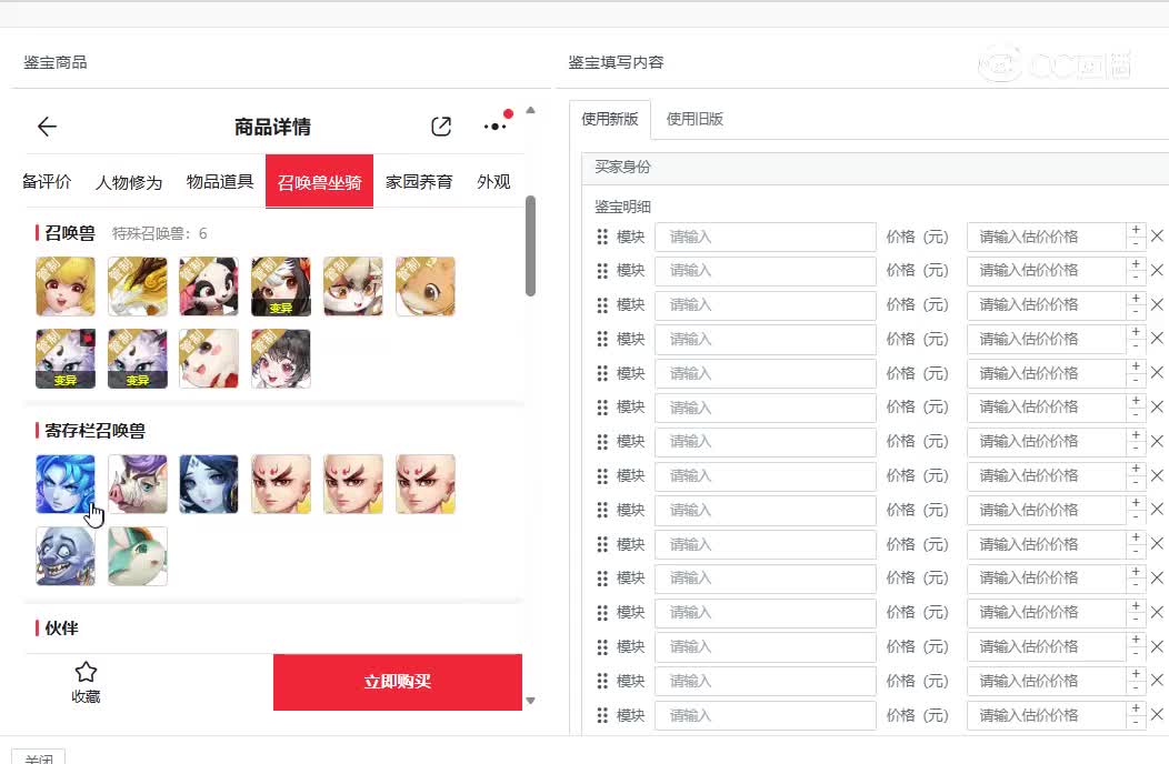 大话西游男人