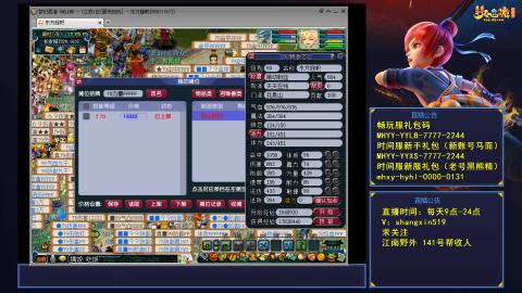 夏天的风江南野外 听歌直播间  #24~