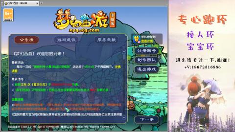 接跑玉 跑环  人环宝宝环