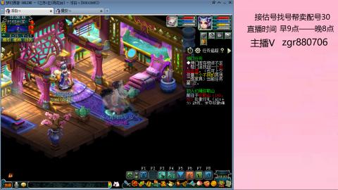 接估价配号找号帮卖调号