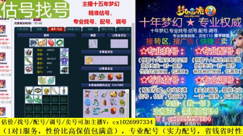 免费估号/专业找号.配号.调号.广告融练