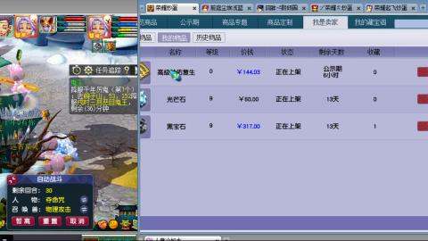雪山招帮战玩家