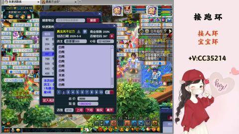 接跑环 人环 宝宝环 跑玉