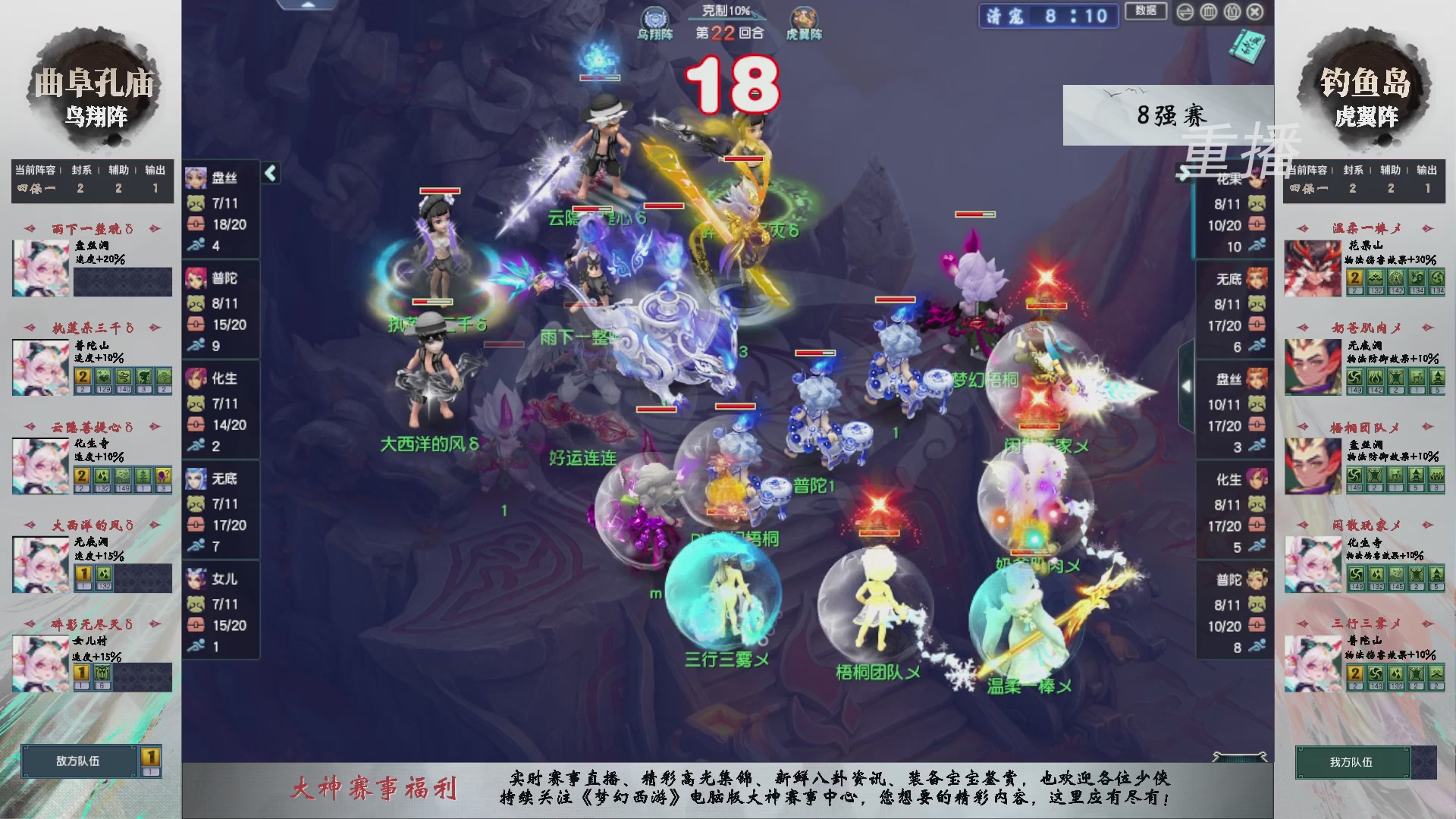 【重播】第238届武神坛-淘汰赛