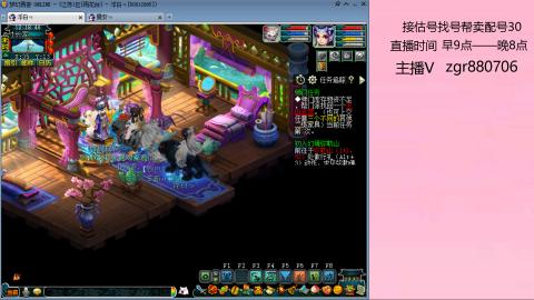 接估价配号找号帮卖调号