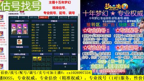 免费估号/专业找号.配号.调号.广告融练