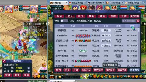 雪山招帮战玩家