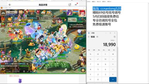 第一细节估价 找号 讲解分析列明细