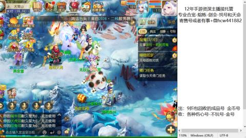 接熔练-估价找号-金银-托管剑会练宠月饼