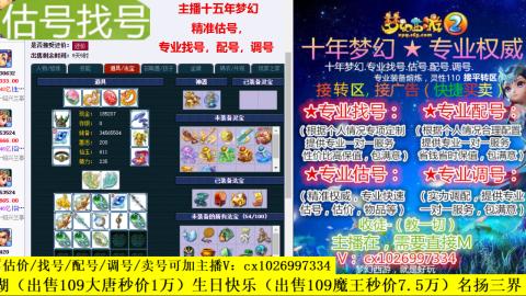 免费估号/专业找号.配号.调号.广告融练
