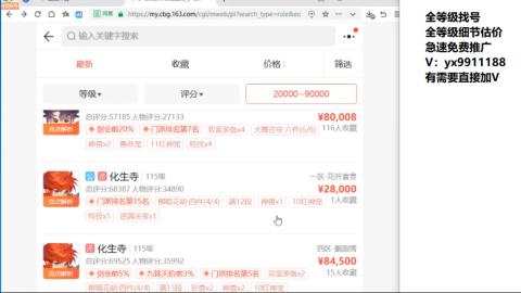 全等级帮找号细节估价