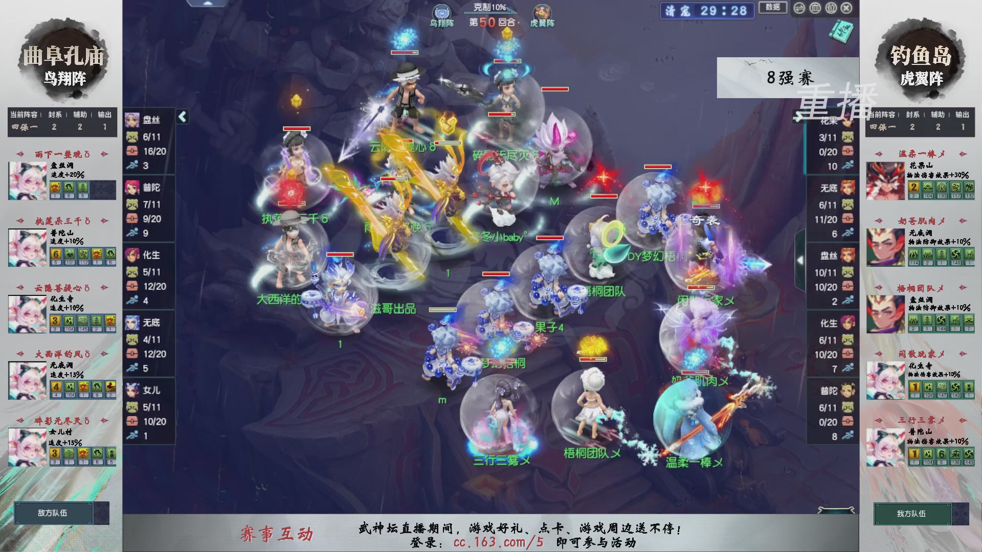 【重播】第238届武神坛-淘汰赛