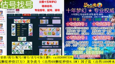免费估号/专业找号.配号.调号.广告融练