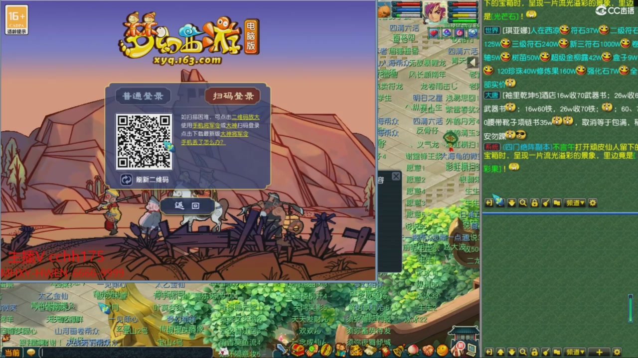 畅玩服门派调整