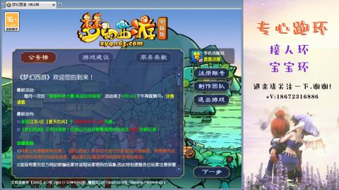 接跑玉 跑环  人环宝宝环