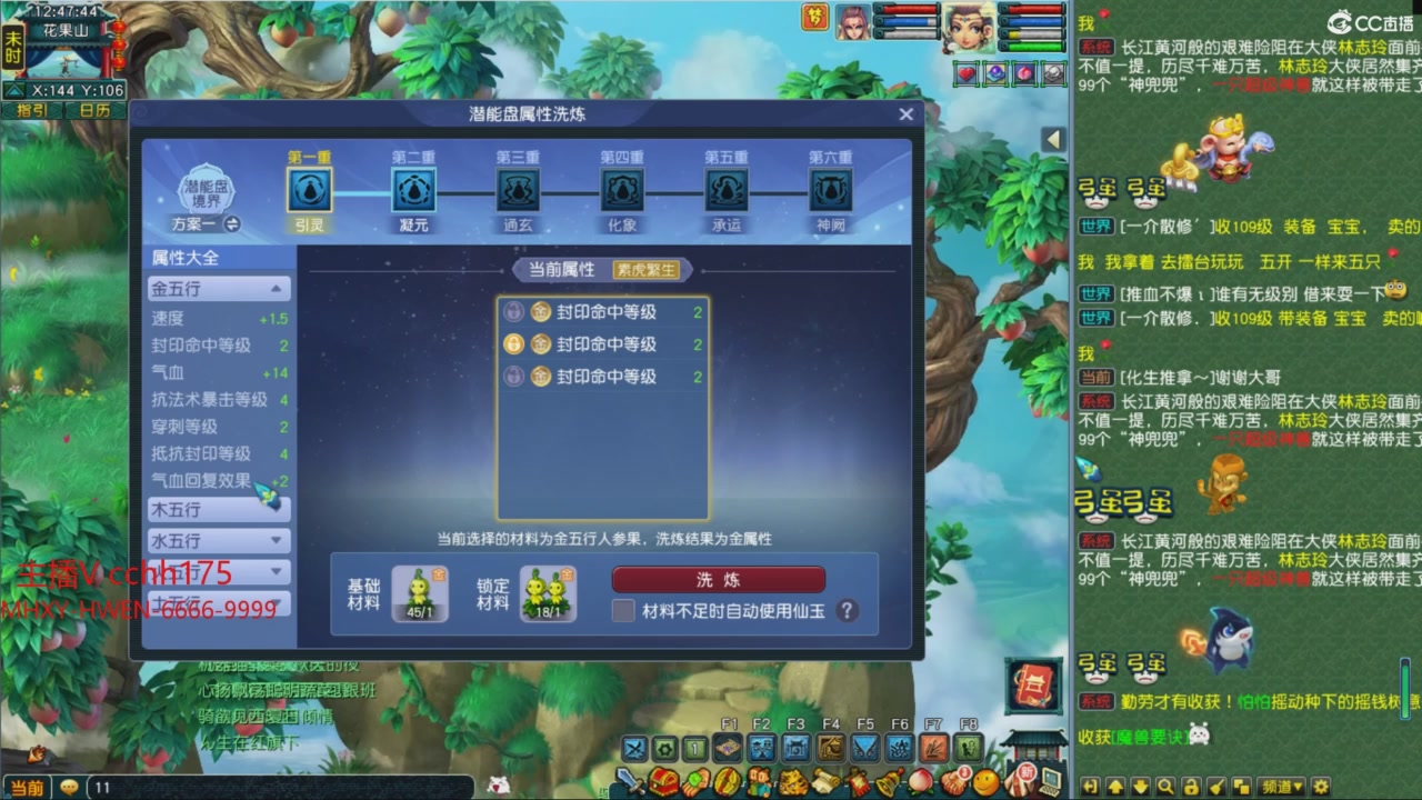 畅玩服门派调整
