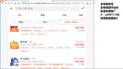 全等级帮找号细节估价