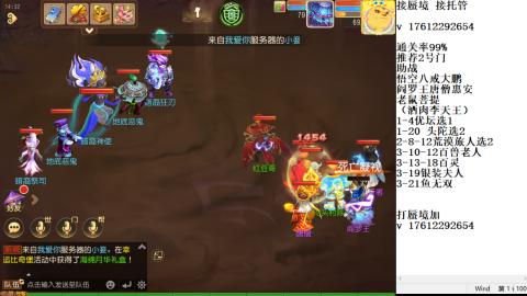 轻享服蜃境九转剑会天命岱庙