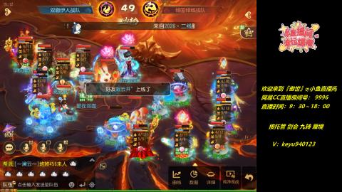 接 剑会 托管 九转 蜃境