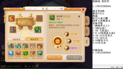 轻享服蜃境九转剑会天命岱庙