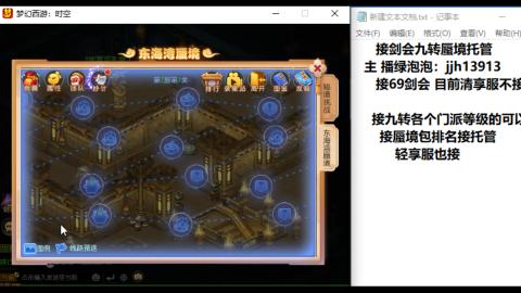 超专业接蜃境九转托管