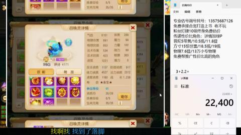 专业估号调号找号