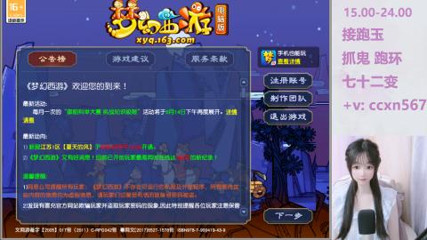 接跑玉 跑环 抓鬼