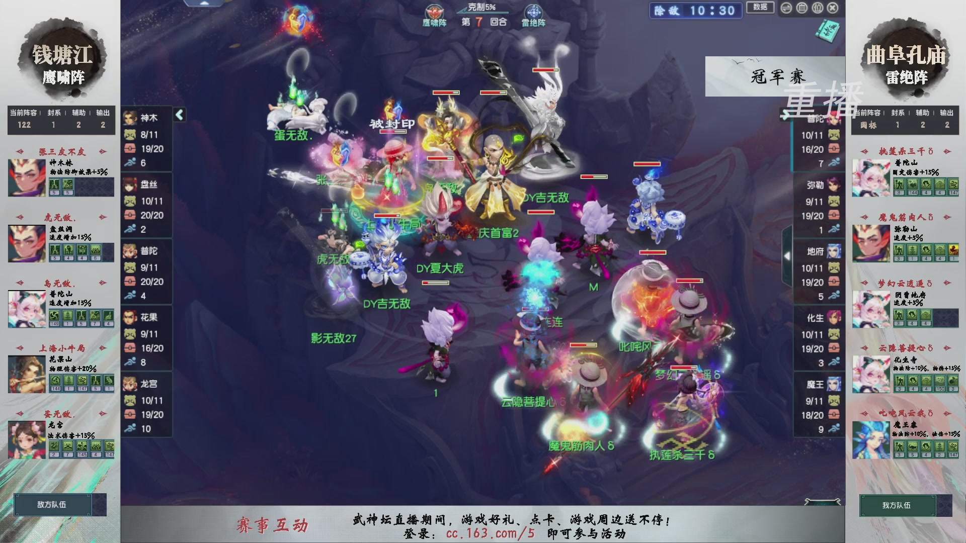 【重播】第238届武神坛-淘汰赛