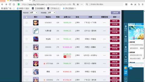 欢迎来到我的直播间