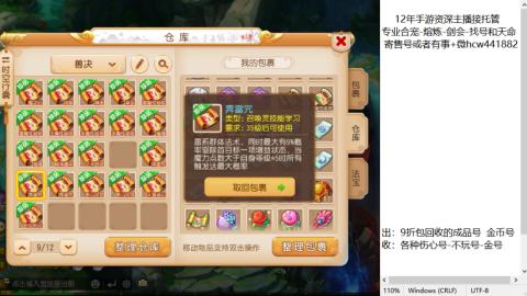 接熔练-估价找号-金银-托管剑会练宠月饼