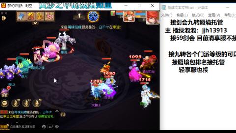 超专业接蜃境九转托管