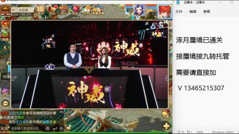 接九转蜃境托管~