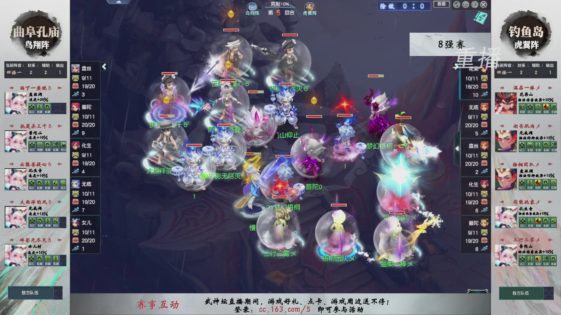 【重播】第238届武神坛-淘汰赛