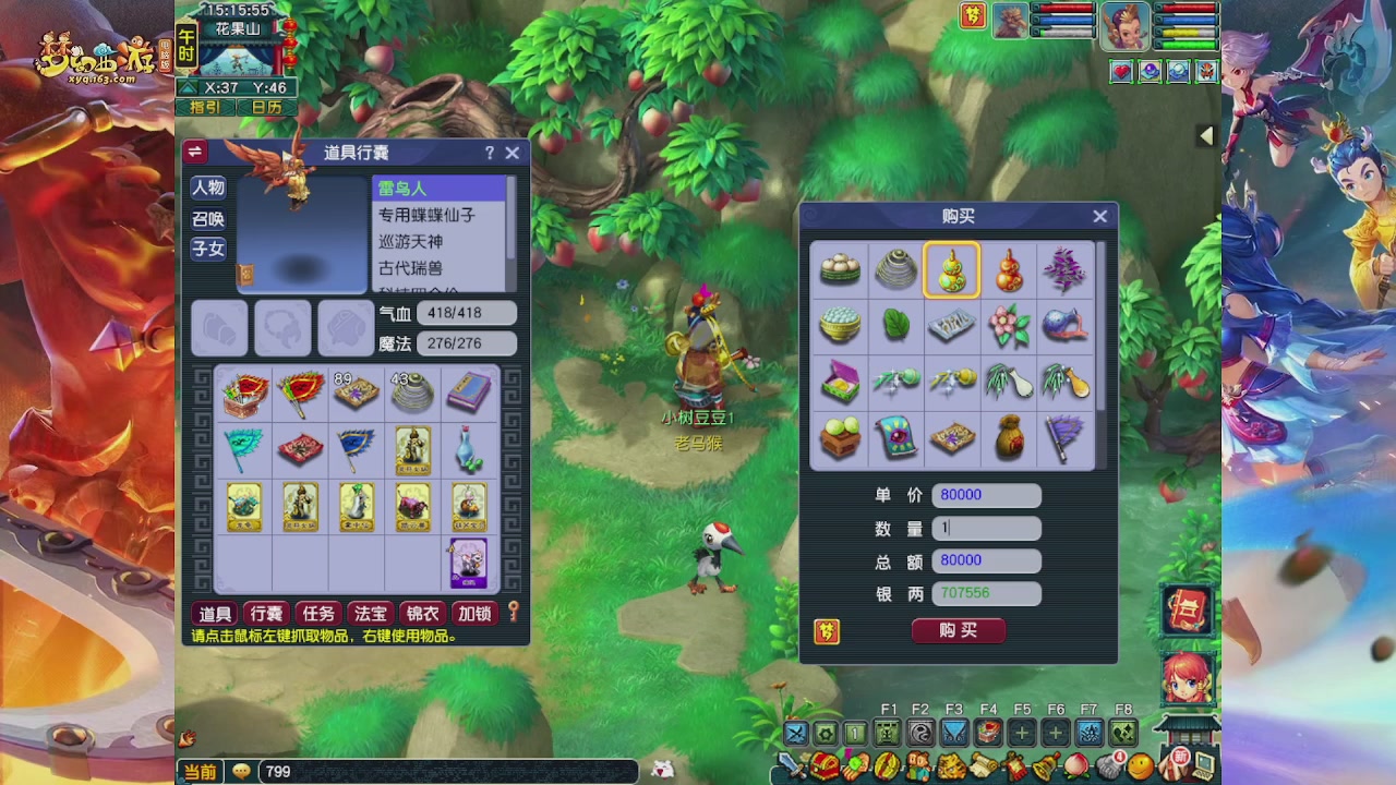 畅玩服门派调整