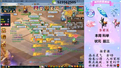 积分.帆板.成就.绘卷心得.跑环.跑玉