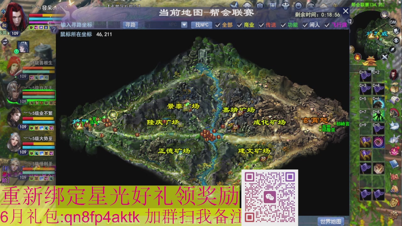 1级就可以绑星光接集影法器