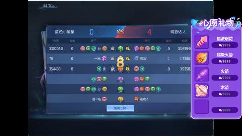 接明星赛 托管首席宗师比武