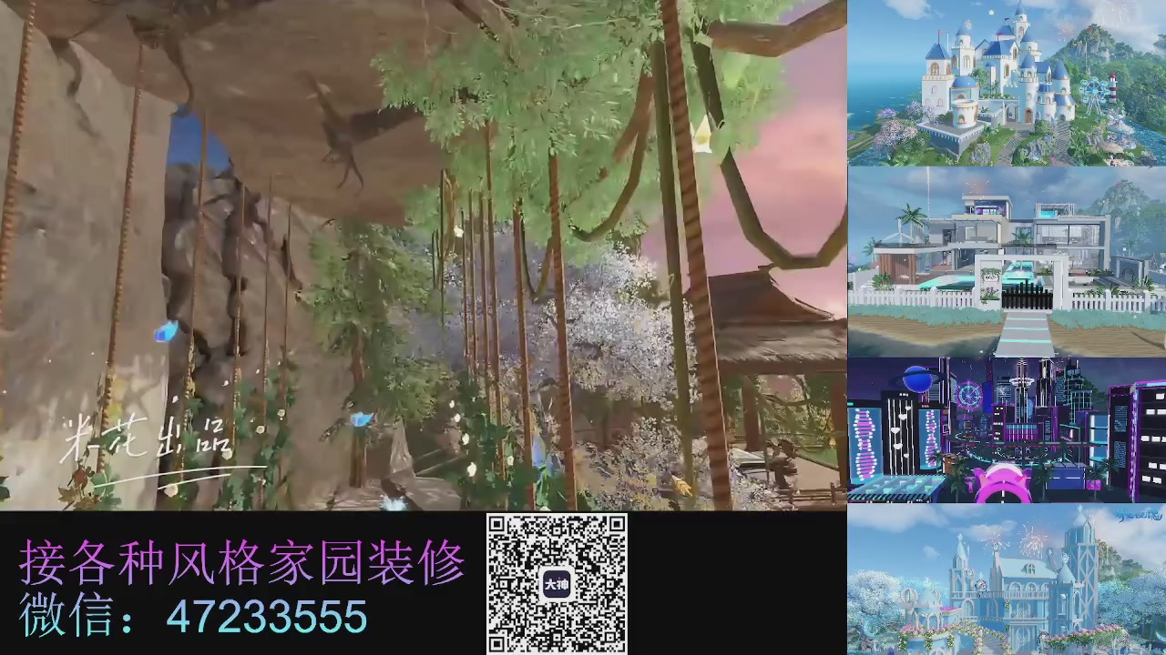 家园装修