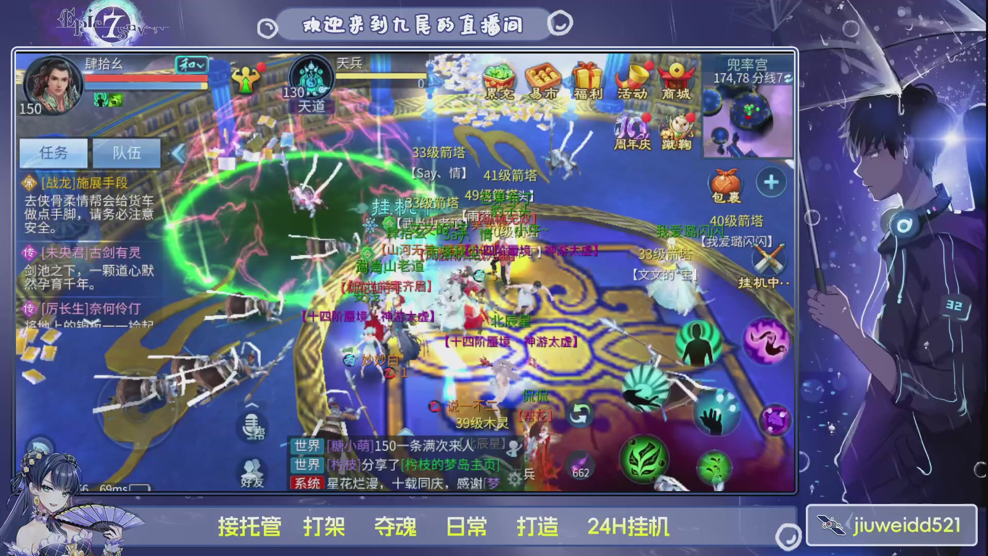 新人主播接托管