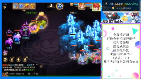 接九转 蜃境 勇武剑会
