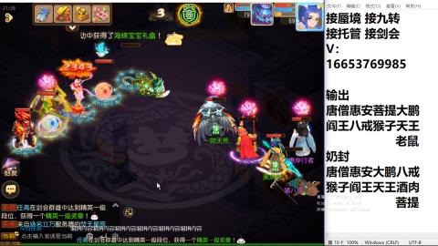 接蜃境接托管