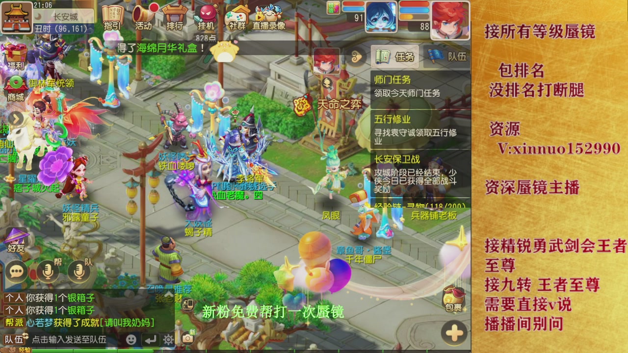接蜃境九转  接精锐勇武剑会接TG