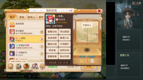 沉浸式直播