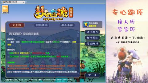 接跑玉 跑环  人环宝宝环