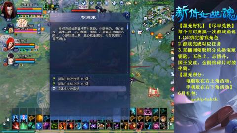 能绑定下星光吗？636幸运日常、守财