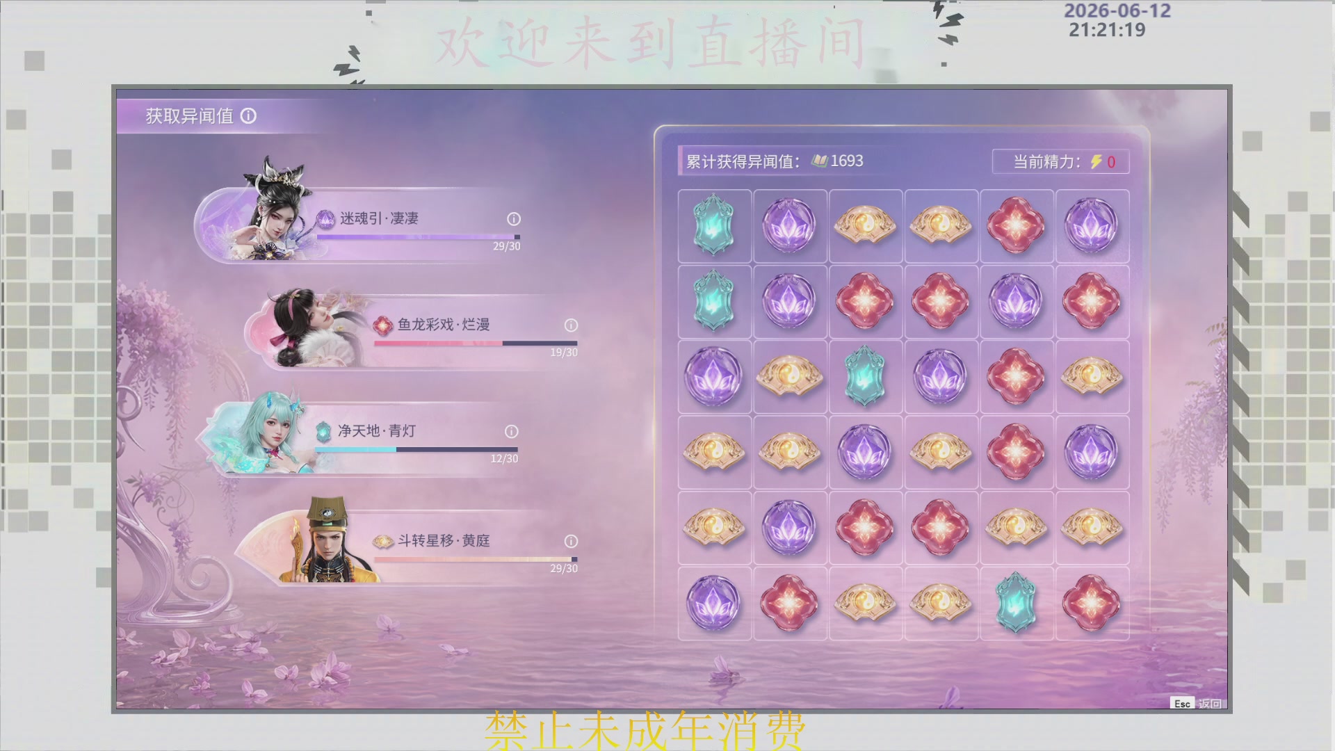 沉迷直播，无法自拔