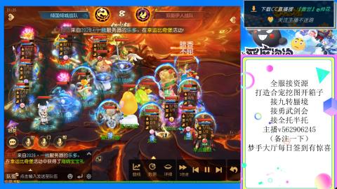 接九转 蜃境 勇武剑会