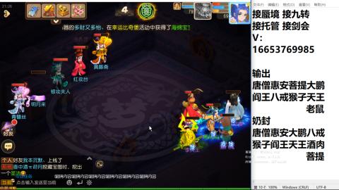 接蜃境接托管