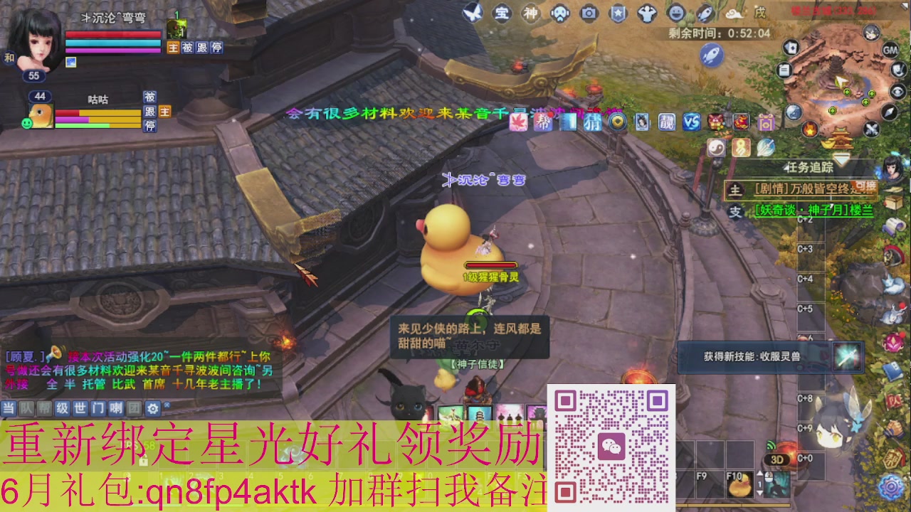 1级就可以绑星光接集影法器
