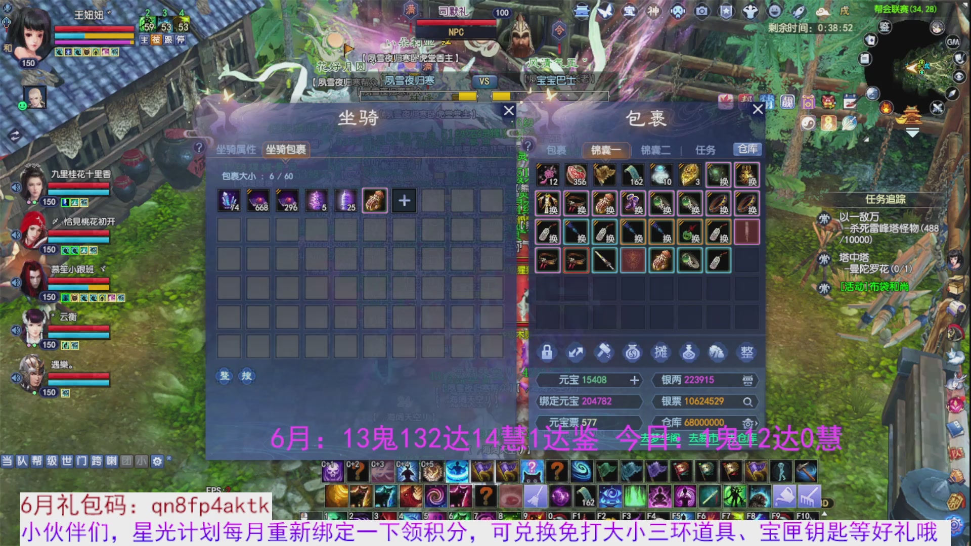 星光绑我 快来快来